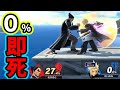 【全確定】※絶対にカズヤに掴まれないでください。【スマブラSP】