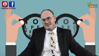 ויטמין P – פרשת תצוה
