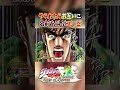やられたらお互いに名前を呼ぶジョセフとシーザー【ジョジョの奇妙な冒険アイズオブヘブン】