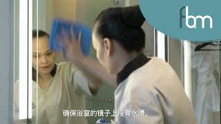 FBM Frontline Training Video