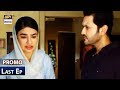 Watch Beti 'Last Episode' 23 & 24 (Promo) - ARY Digital Drama Online In Hd