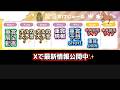 競馬配信スケジュール🐎