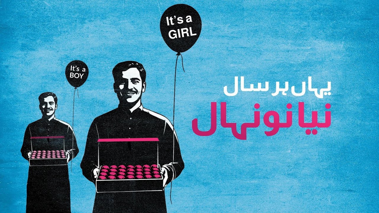 MKRF Waqfa Launch Promo