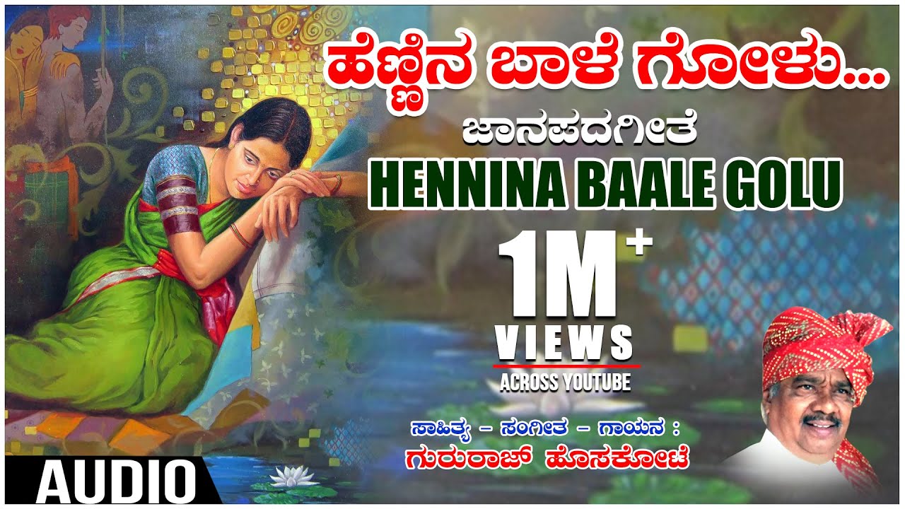 Hennina Baale | Gururaj Hoskote | Kannada Janapada Geethegalu | Kannada Folk Songs