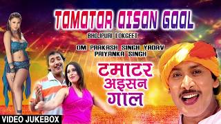 Tamatar aisan gaal | bhojpuri lokgeet video songs jukebox om prakash
singh yadav, priyanka