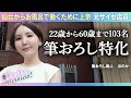 年間103名を筆おろし/22歳~60歳のDTが来店/お風呂屋さんで働く為に仙台から上京/7年サイゼバイト/安らぎを意識したオキシトシン接客/日本の少子化をストップ/ほのか