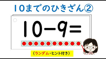 足し算引き算 Youtube
