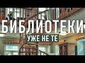 Где бесплатно поработать в Москве? Коворкинг или Библиотека-читальня Тургенева 📚
