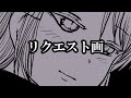 【オンラインサイン会】リクエスト画【作画配信】