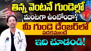Feeling aBurning SensationAfter Eating? Don't Ignore It! HeartAttack Signs Explained | Dr. Mukherjee