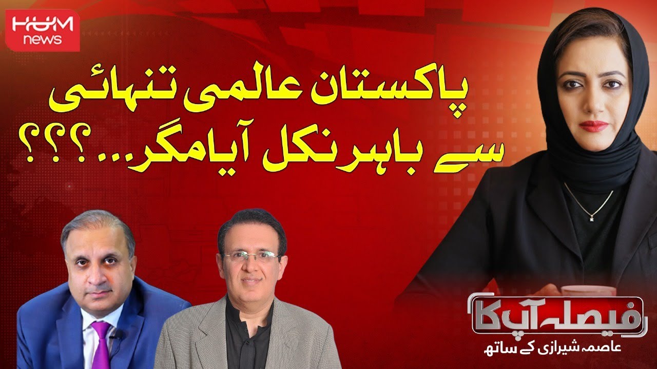 FAISLA AAP KA with Asma Shirazi | 29 September 2025 | Hum News
