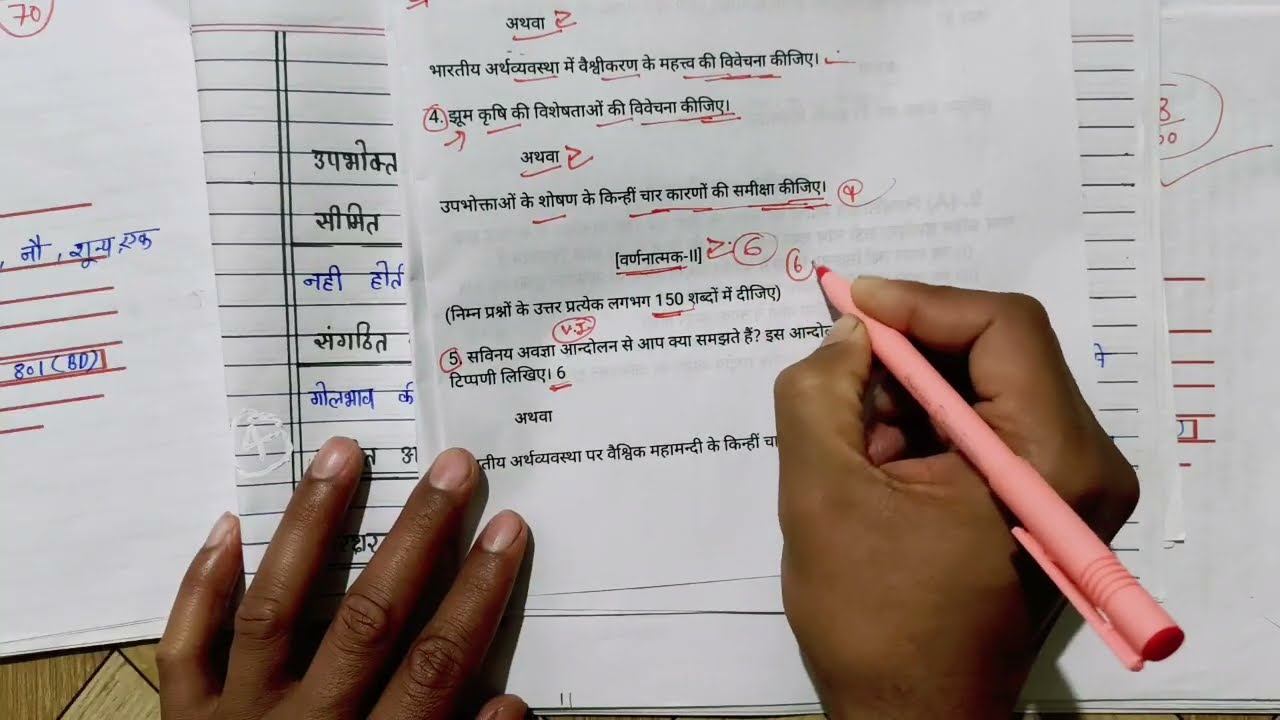 Board Copy Writing Social Science copy सामाजिक विज्ञान कॉपी कैसे लिखें copy writing sst 2026