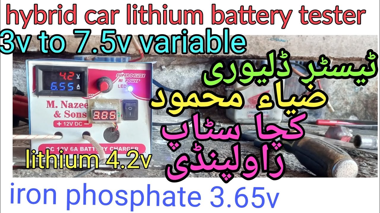 hybrid car lithium battery charger and tester YouTube
