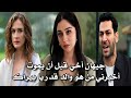 Roses And Sins Series Episode 7 Trailer 1 English Subtitles Cihan Confesses To Serhat About K 