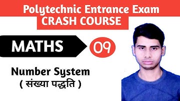 संख्या पद्धति | Number System | Polytechnic Entrance Exam Preparation | Crash Course
