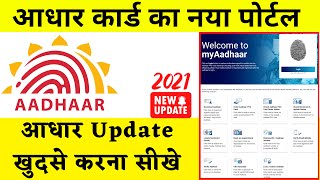 Aadhar New Update 2021 | Aadhar Update & Download | Aadhar Pvc Card | Aadhar Card Correction screenshot 3