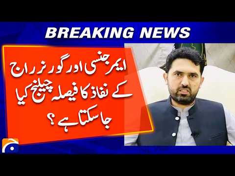 Can Emergency and Governor's Rule Be Challenged in Court? | Geo News | Geo News