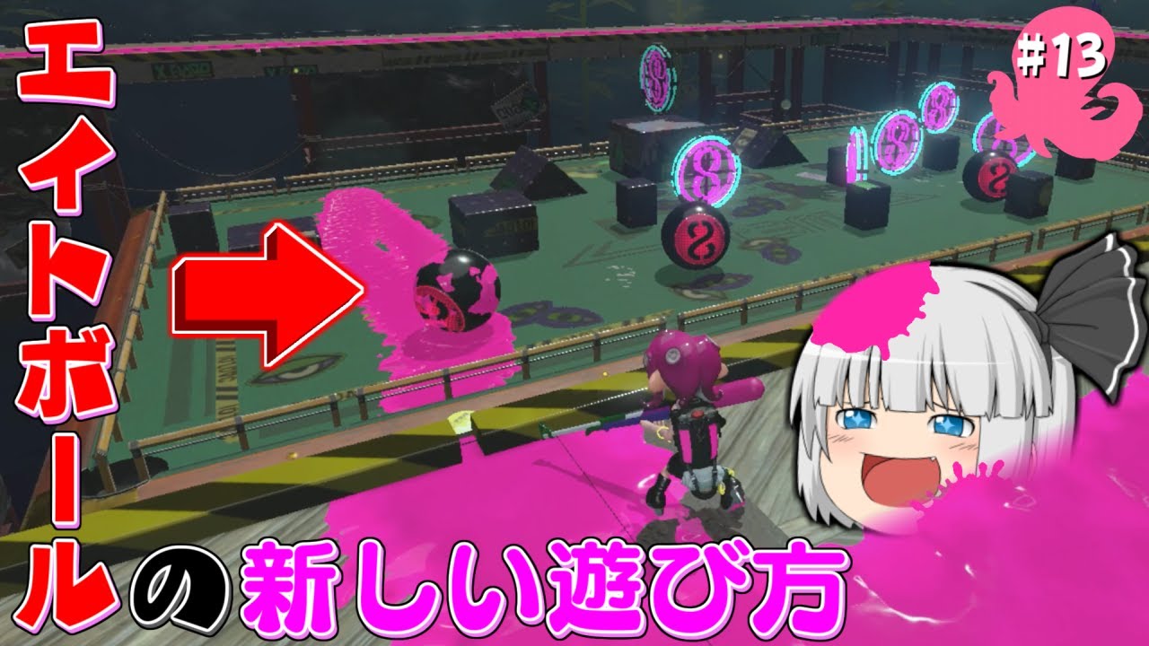 ゆっくり実況）タコが主役のスプラトゥーンpart13☆オクト