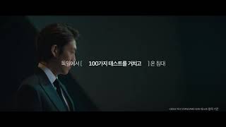[TVCF] 소노시즌(SONO SEASON) X 김우빈 TV CF [침대과학 X 안심소재학] 30"