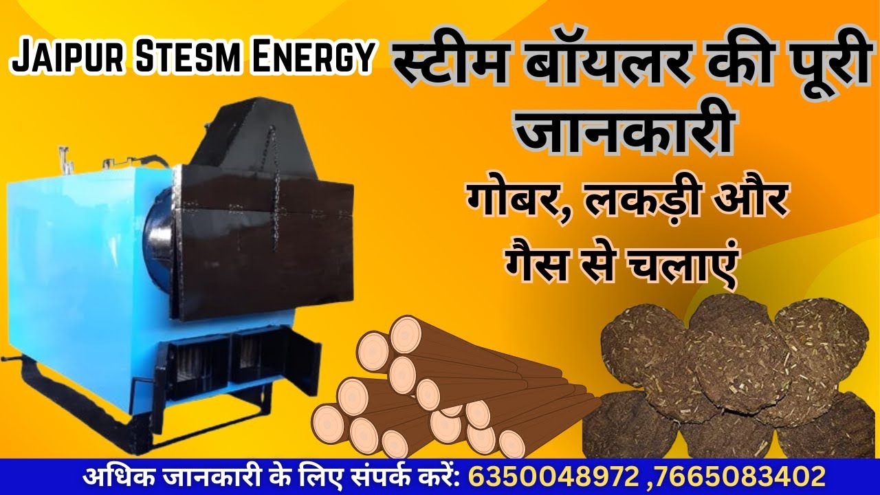 Steam Boiler Technology |  Steam Boiler = Best Business Idea | Jaipur Steam Energy 
