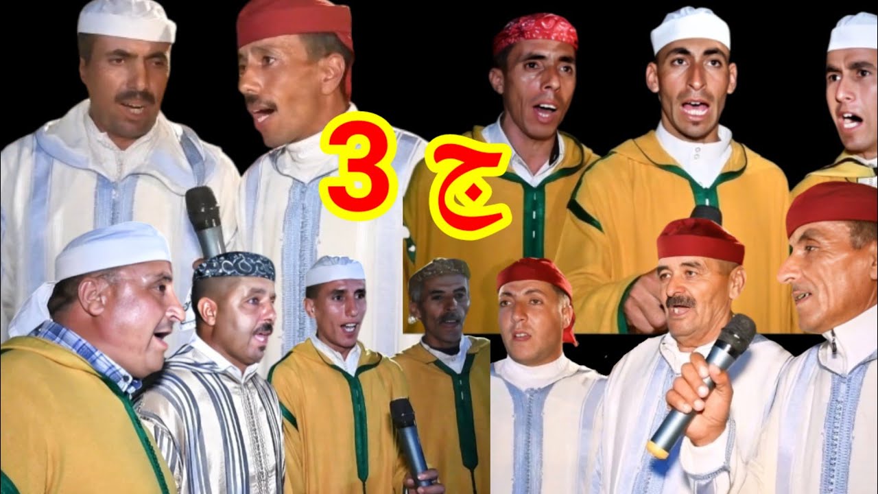 ايت صالح ايت يوسي عرس سكورة الجزء الثالث