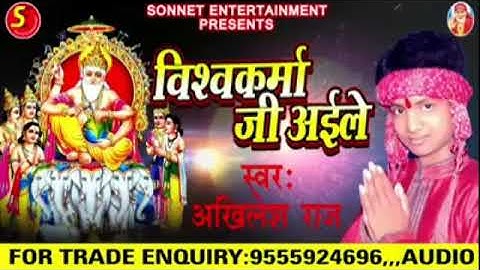 E Duniya banave Khatir Vishwakarma ji aeile  dj mix new song 2020