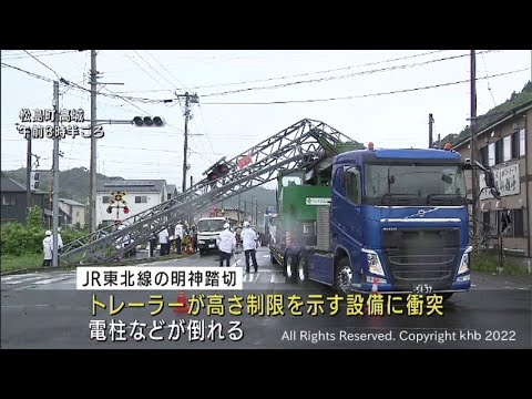 A trailer hits a railroad crossing on the JR Tohoku Line in
