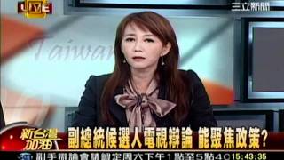 新台灣加油 20111209 9 transcoded