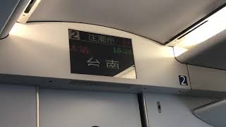 127次普悠瑪自強號往潮州進入台南到站播音