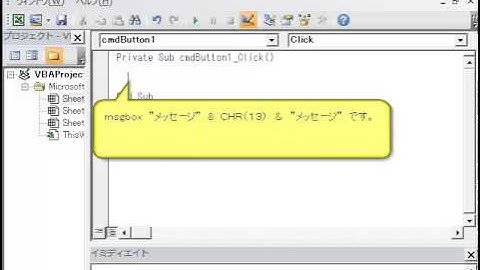 エクセルＶＢＡ　見聞学　メッセージボックス　改行して表示