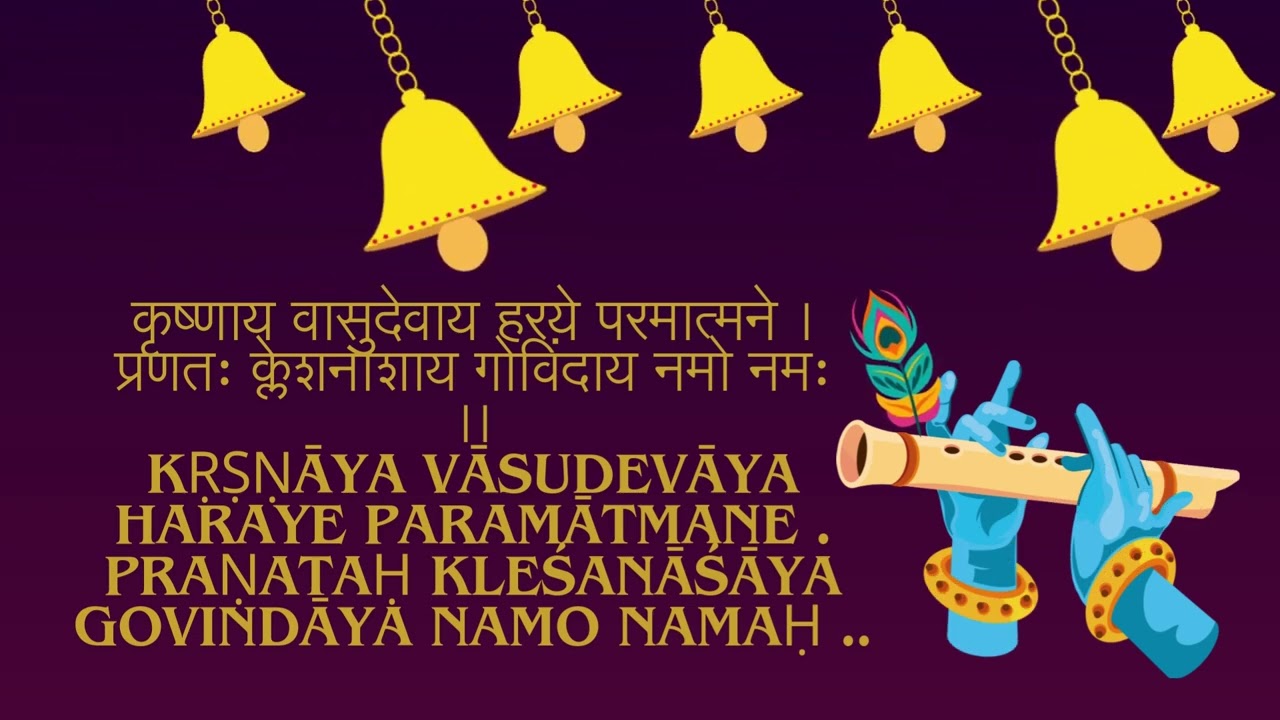SHREE KRISHNA BEEJ MANTRA