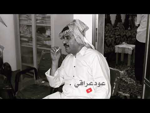 عود عراقي شذاب الي يقول الغربه تنراد 