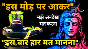 11:11 Universe Message 🔴 Urgent Message from Lord Mahadev 🌈 Shiv Sandesh Motivation