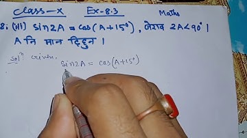 Chapter-8 Trigonometry Class-X Mathematics Ex-8.3 Question 8 (iii) Bodo Medium NCERT