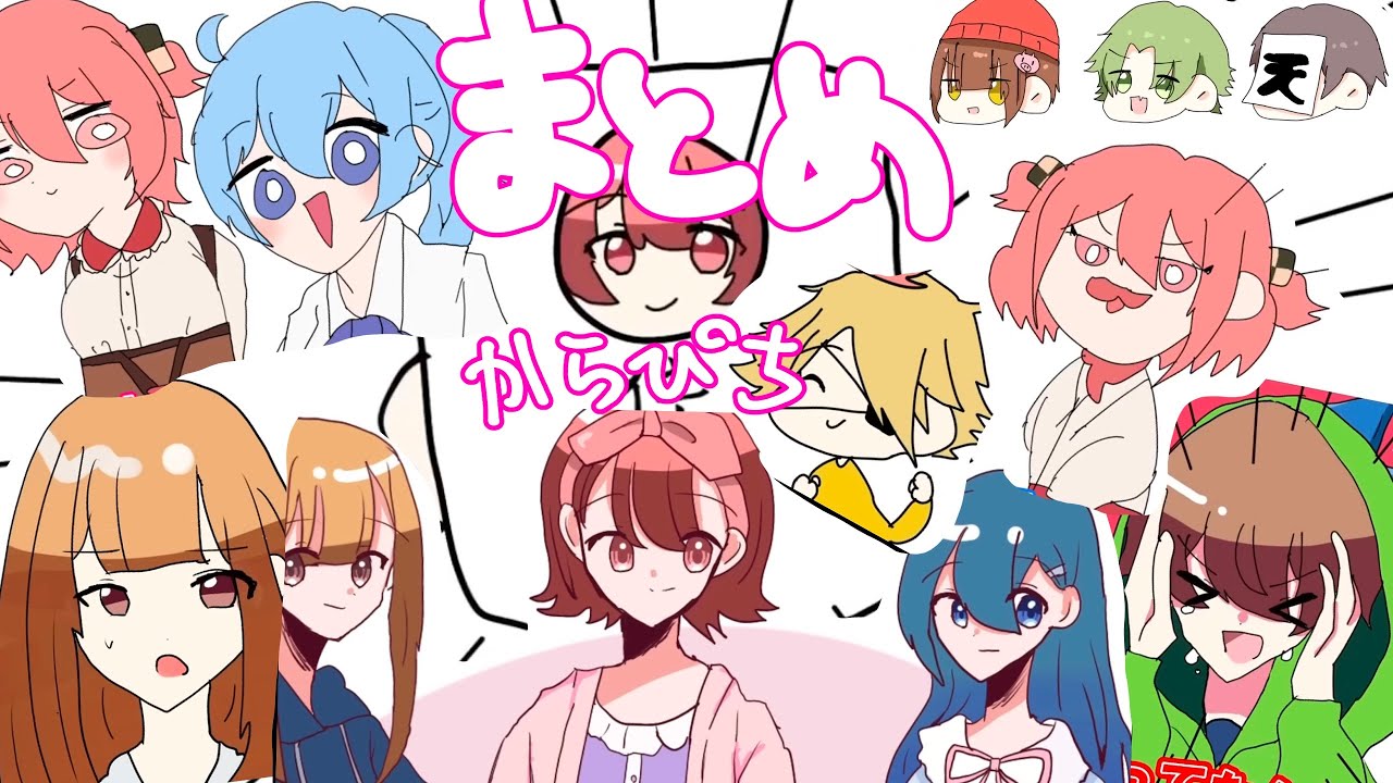 【からぴち文字起こし】これ笑わないで見れる人います?!からぴち文字起こし総集編2