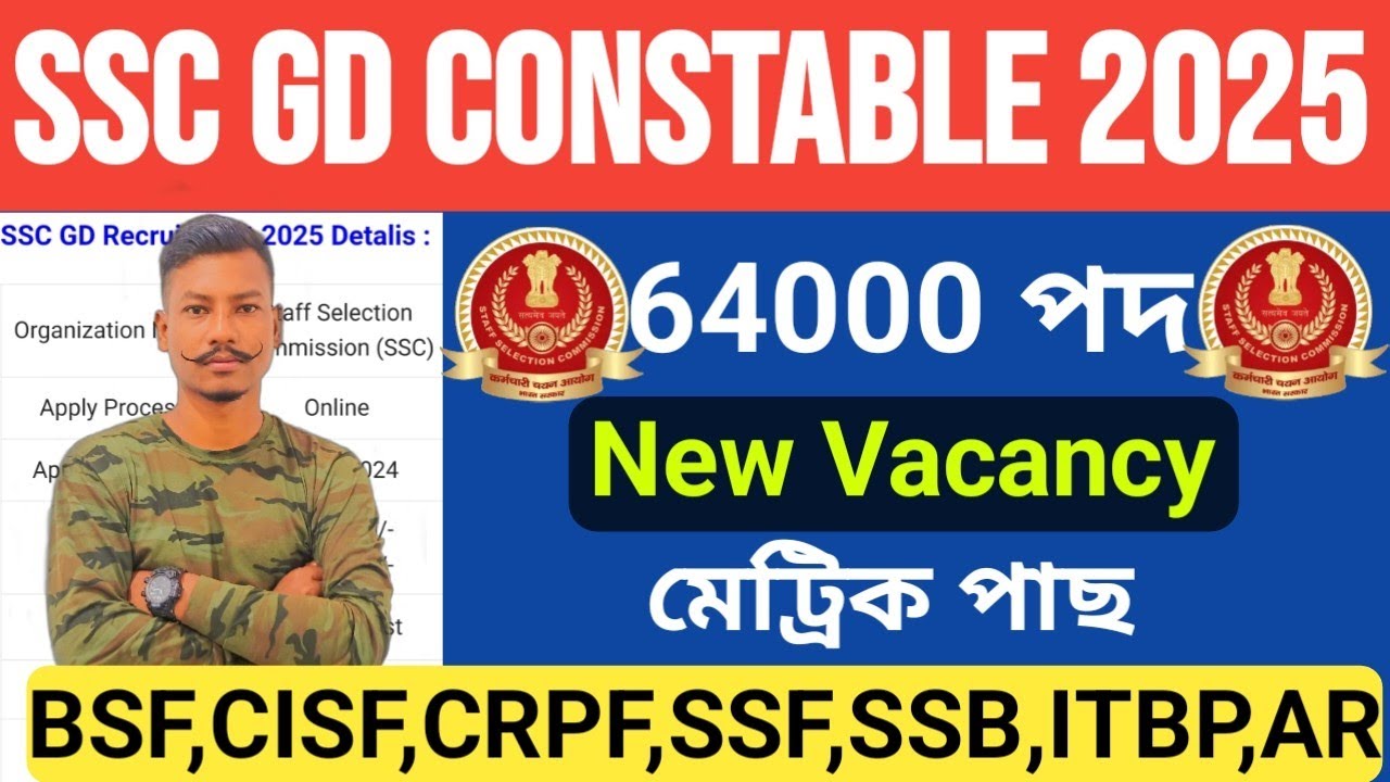 good-news-ssc-gd-constable-new-recruitment-2025-ssc-gd-new-vacancy