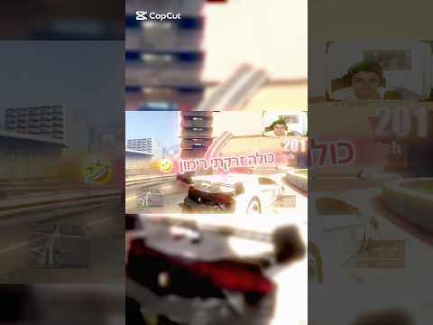 כולה זרקתי רימון 🤣