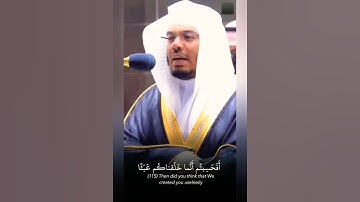 " أفحسبتم أنما خلقناكم عبثا " تلاوة هادئه❤️🥀 الشيخ ياسر الدوسري