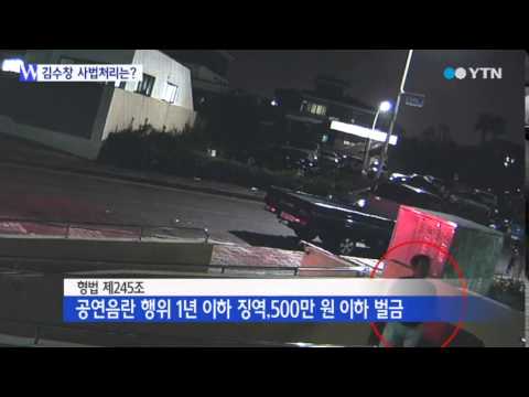 '음란행위' 김수창 사법처리는? / YTN
