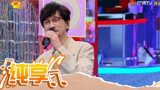 【纯享】周传雄惊喜献唱《寂寞沙洲冷》 经典的旋律搭配熟悉温柔的声线 谁看了不说一句爷青回！《你好星期六》Hello Saturday丨MangoTV