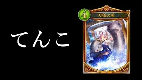 تحميل 天狐の社 Mp4 Mp3 تحميل 天狐の社 Mp4 Mp3