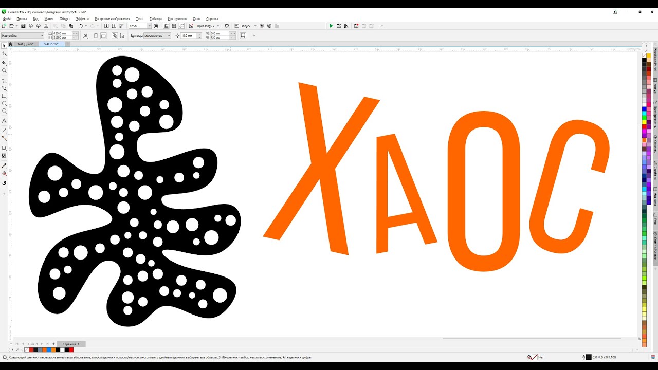 Случайное заполнение или распределение объектов в панели макросов для Corel Draw от Деревяшкина