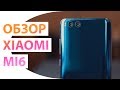 Обзор Xiaomi Mi6: мощная годнота с двойной камерой (review)