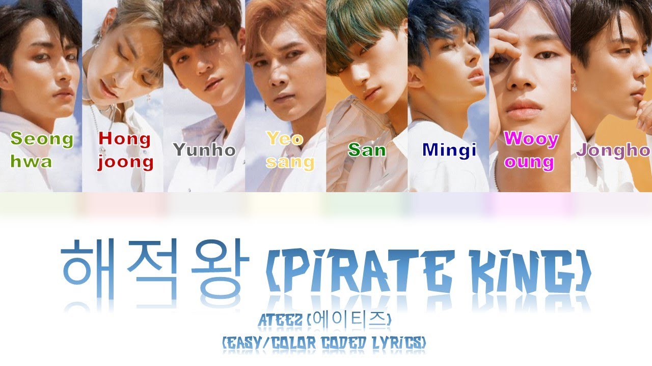 ATEEZ (에이티즈) -- 해적왕 (Pirate King) (Easy/Color Coded Lyrics - YouTube