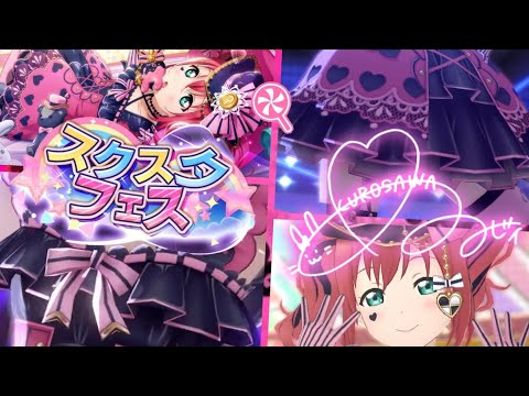 小悪魔の誘惑 URフェス限 ルビィちゃん メドレー特集【スクスタ MV】