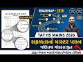🔥TAT HS Mains 2026: Math Roadmap &amp; 2023 Paper Analysis | Master Plan | Math With KT Sir