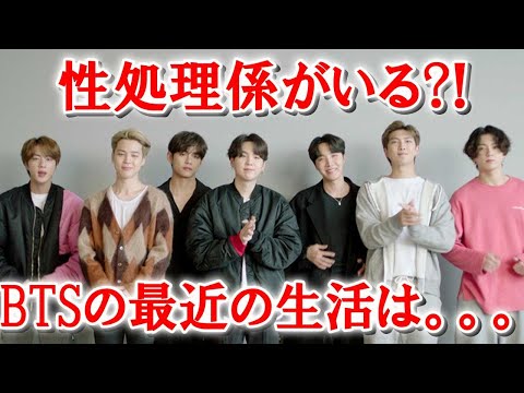 【BTSステージ裏】性欲処理を暴露する噂に包まれているBTS。枕営業の噂も浮上、、、