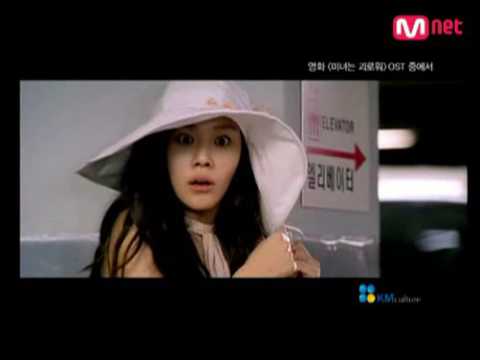 김아중   Maria 미녀는괴로워OST