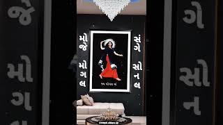 Download Lagu Jay ma mogal🙏🙏🙏 #mogal #okhadharavalimamogal MP3 Download Lagu Jay ma mogal🙏🙏🙏 #mogal #okhadharavalimamogal MP3