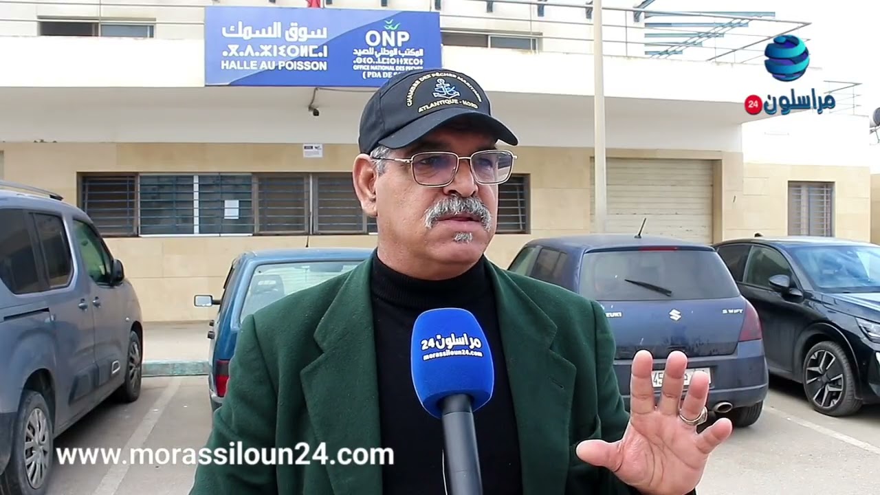 من سلا نائب رئيس تعاونية أبي رقراق لأرباب قوارب الصيد التقليدي يتحدث عن مشكل تخزين السمك بميناء سلا 